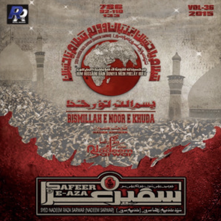 Bismillah Noor-e-Khuda