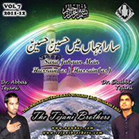 Hussain (as) Hussain (as)